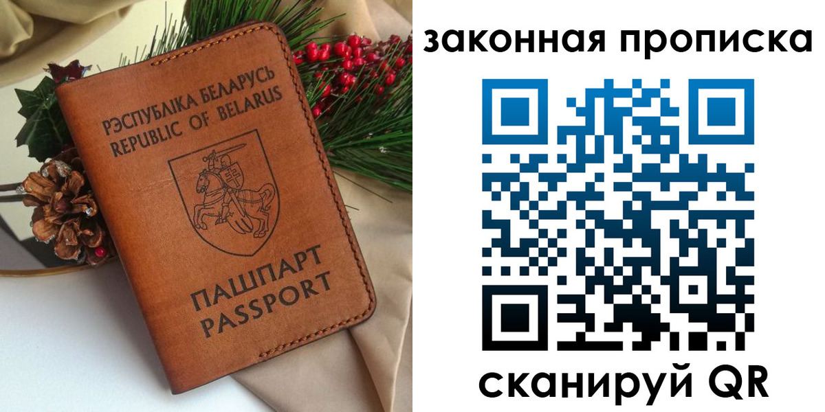 прописка в квартире в Слюдянке